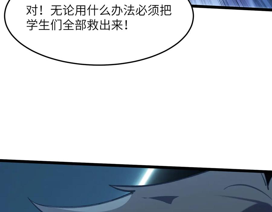 《SSS级超越常理的圣骑士》第59话 秘境生物 第99页