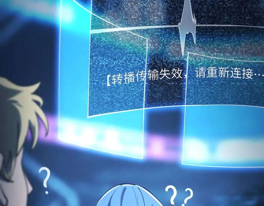 《SSS级超越常理的圣骑士》第59话 秘境生物 第104页