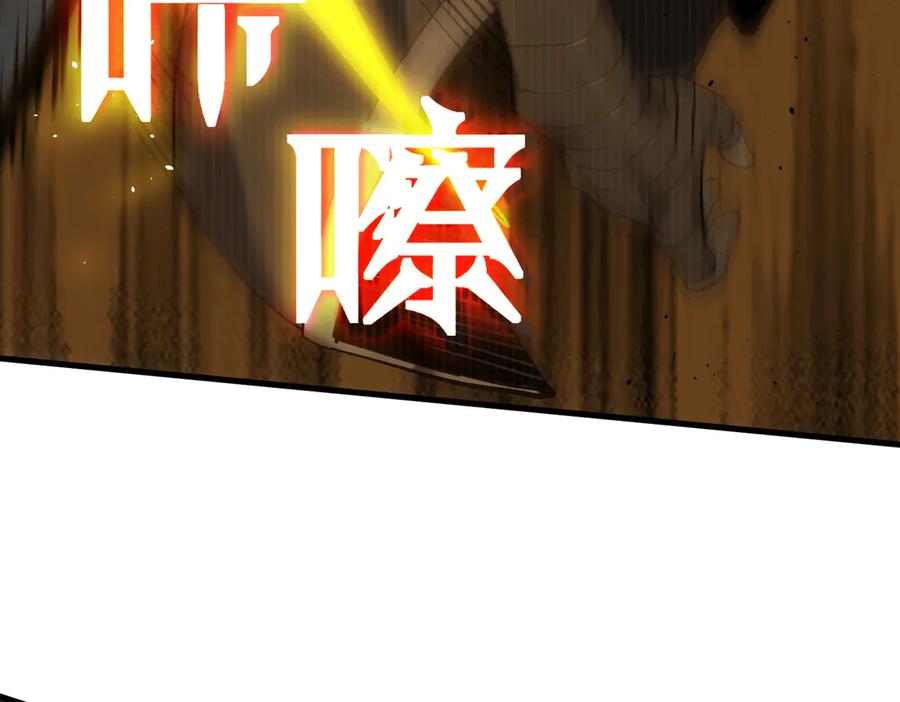 《SSS级超越常理的圣骑士》第59话 秘境生物 第126页