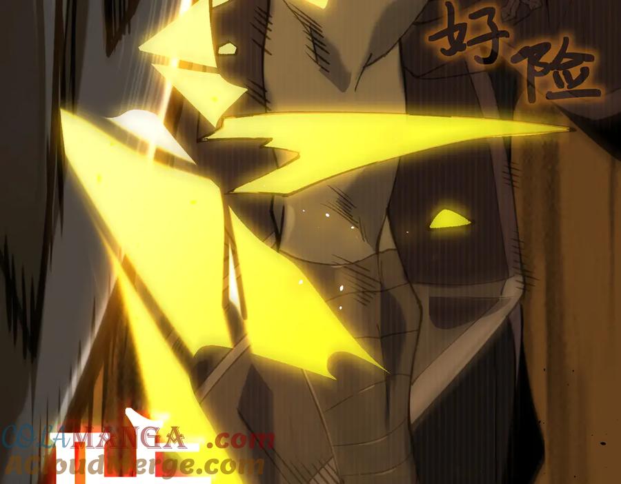 《SSS级超越常理的圣骑士》第59话 秘境生物 第125页