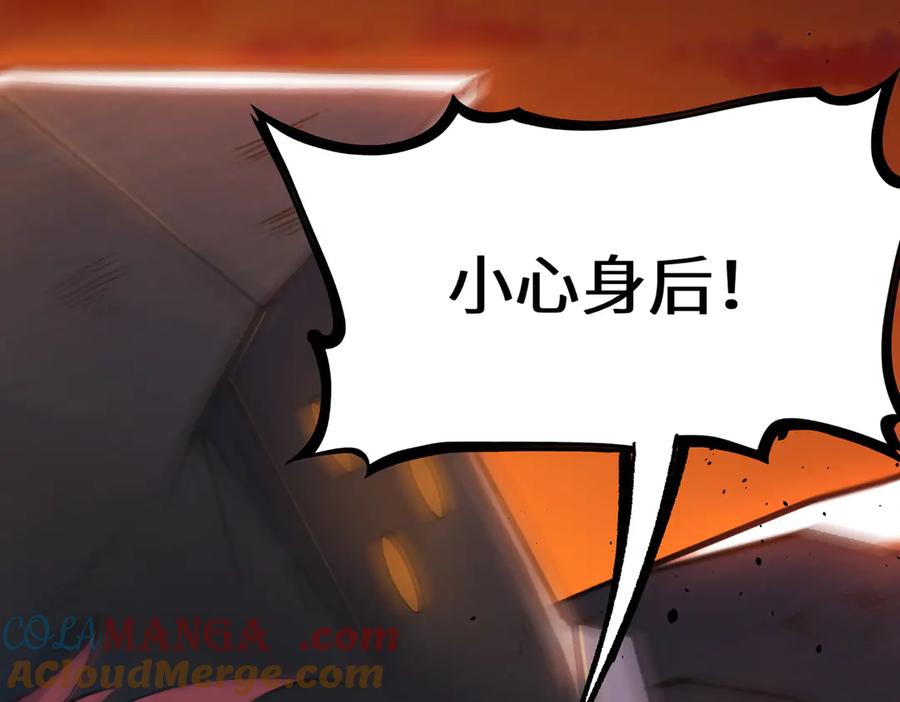 《SSS级超越常理的圣骑士》第59话 秘境生物 第117页