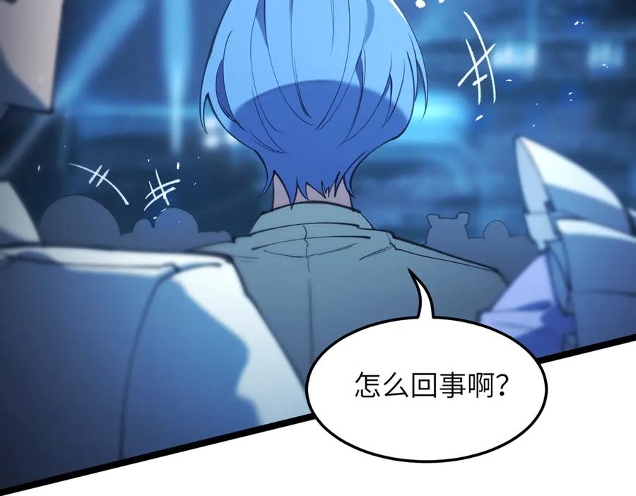 《SSS级超越常理的圣骑士》第59话 秘境生物 第91页