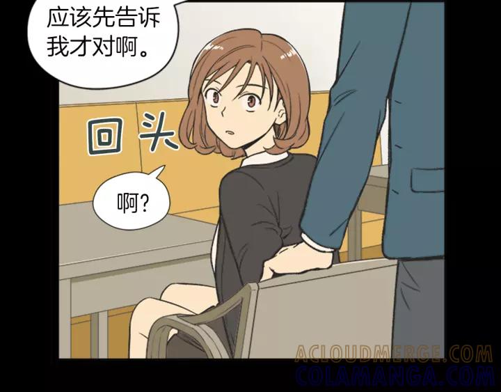 《不能恋爱的房间》第60话 内疚 第9页