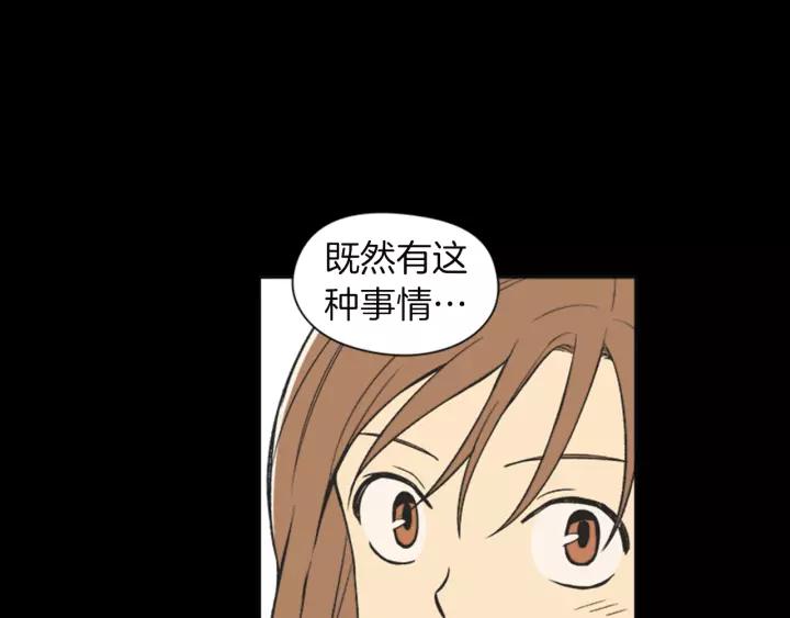 《不能恋爱的房间》第60话 内疚 第10页
