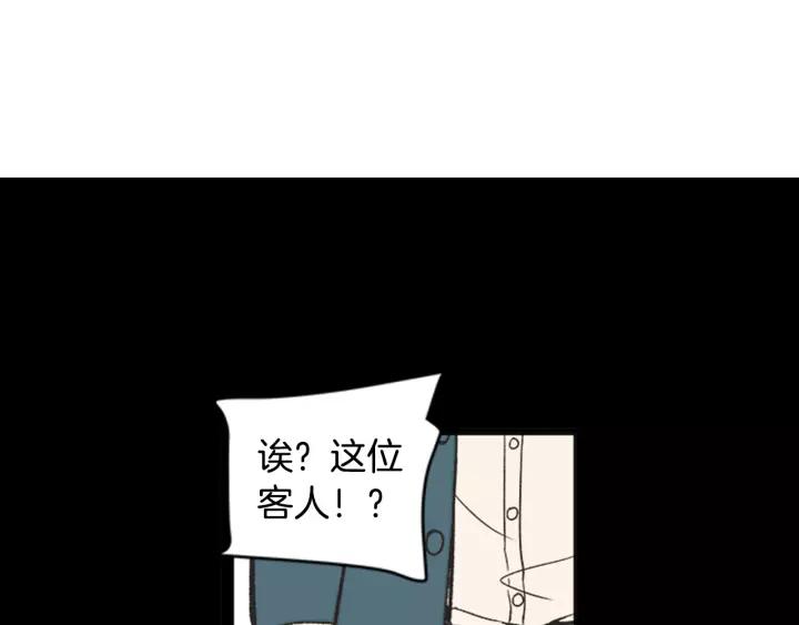 《不能恋爱的房间》第60话 内疚 第4页