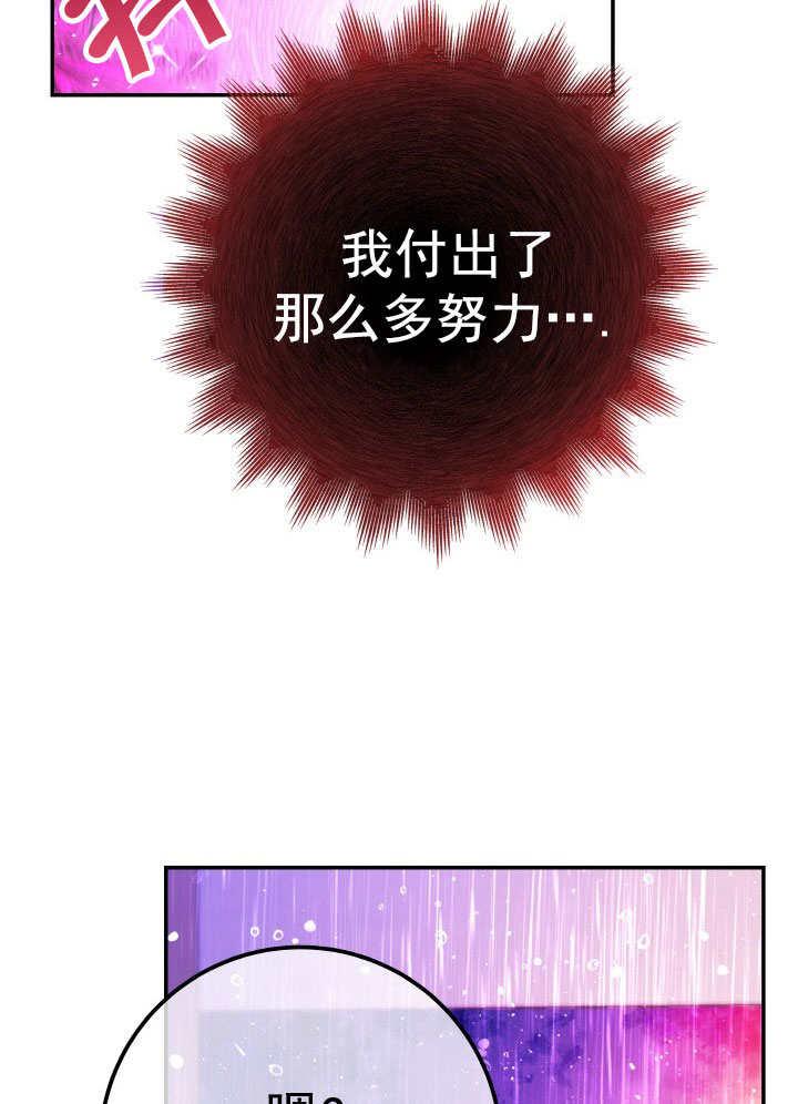 《海军上将的怪物妻子》第67话 第112页