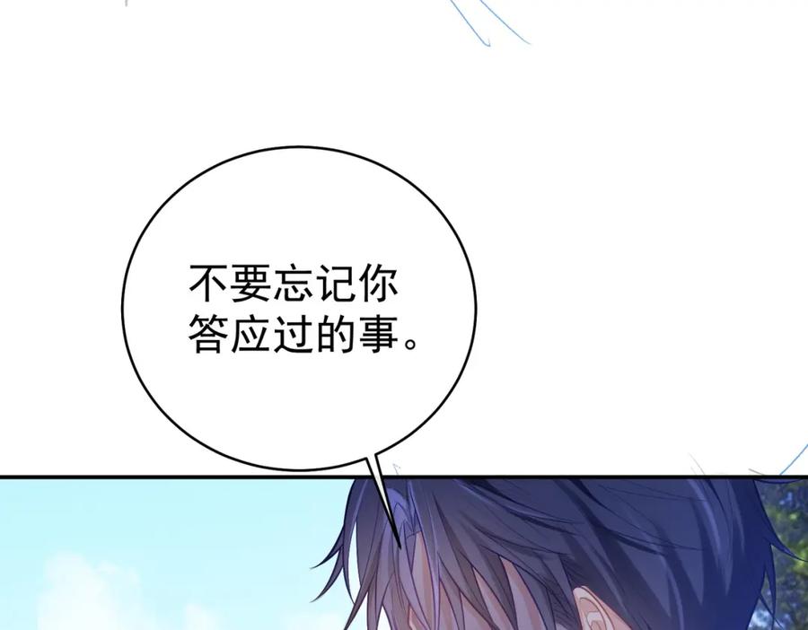 《天降萌宝：霍爷请签收》第7话：叶飒被绑架了 第32页