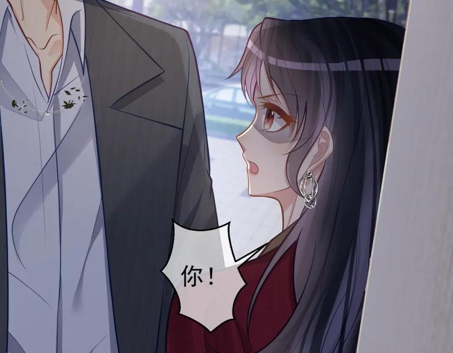 《天降萌宝：霍爷请签收》第7话：叶飒被绑架了 第12页