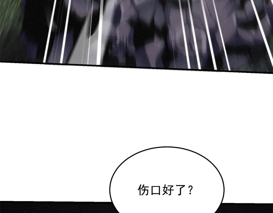 《我在末世给别人升级》第6话 办事员的钢笔 第20页