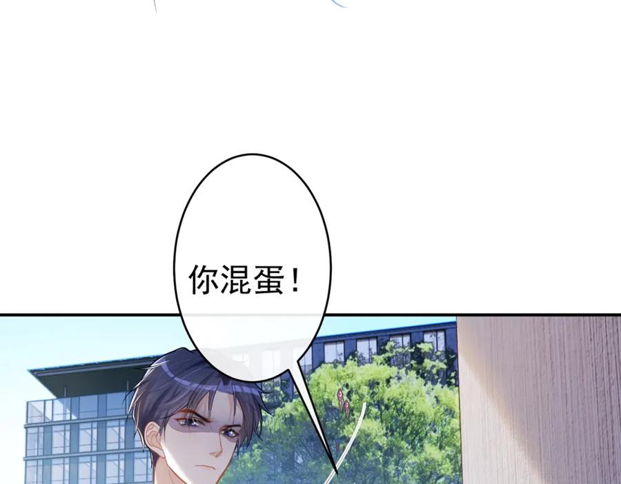 《天降萌宝：霍爷请签收》第7话：叶飒被绑架了 第24页