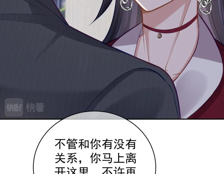 《天降萌宝：霍爷请签收》第7话：叶飒被绑架了 第18页