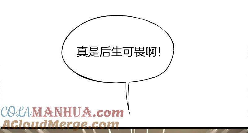 最强仙界朋友圈 第6话 终极杀人王 第7页
