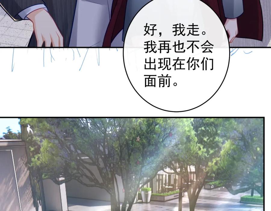 《天降萌宝：霍爷请签收》第7话：叶飒被绑架了 第26页