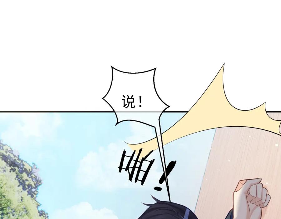 《天降萌宝：霍爷请签收》第7话：叶飒被绑架了 第14页
