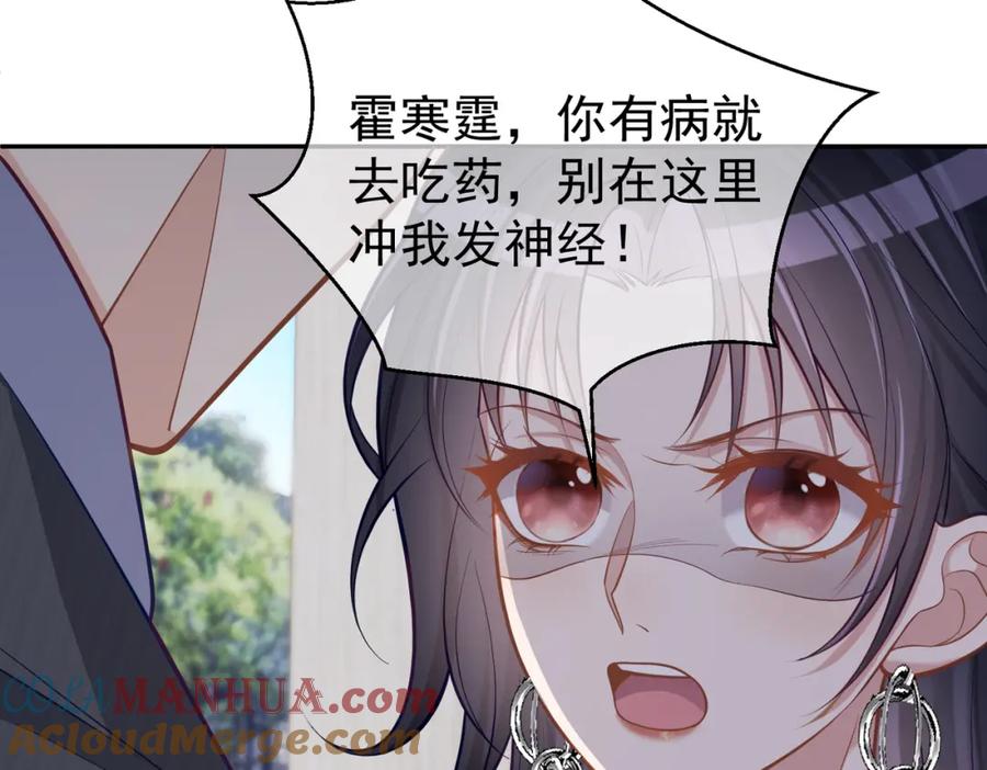 《天降萌宝：霍爷请签收》第7话：叶飒被绑架了 第17页