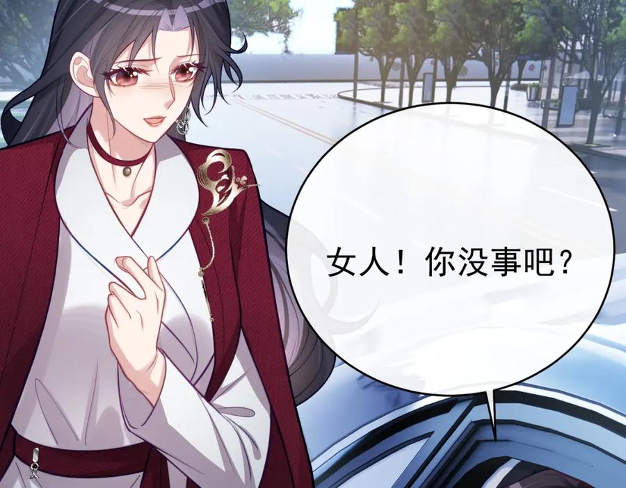 《天降萌宝：霍爷请签收》第7话：叶飒被绑架了 第30页