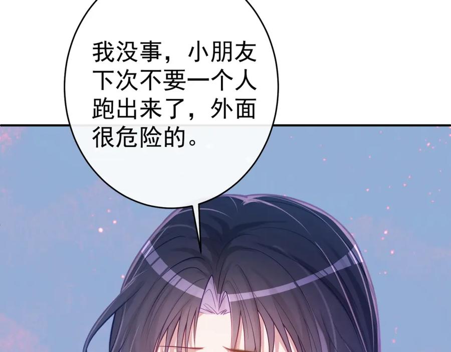 《天降萌宝：霍爷请签收》第7话：叶飒被绑架了 第35页