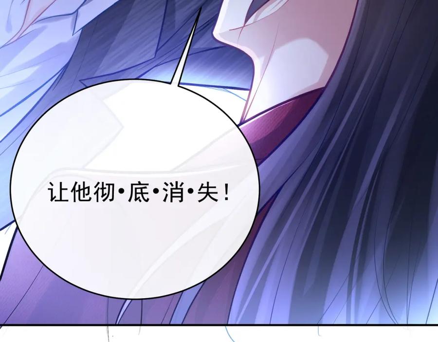 《天降萌宝：霍爷请签收》第7话：叶飒被绑架了 第23页