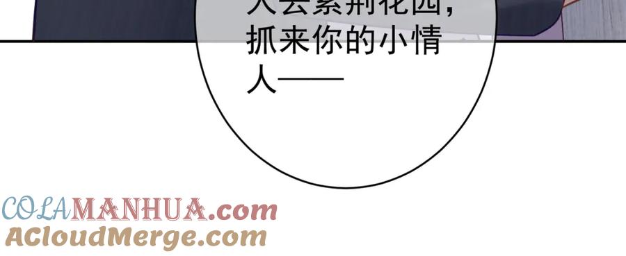 《天降萌宝：霍爷请签收》第7话：叶飒被绑架了 第21页