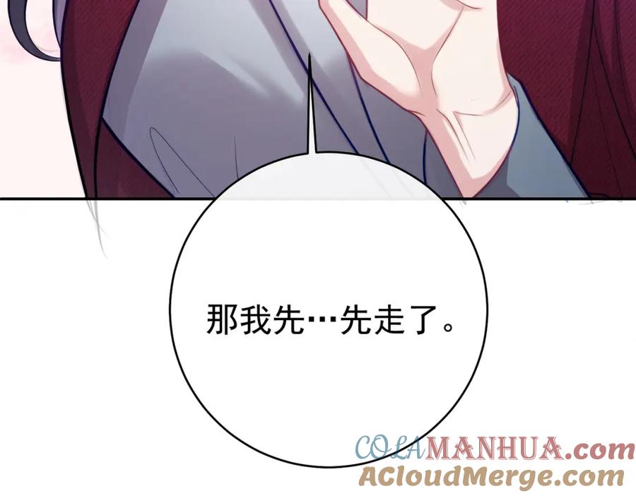 《天降萌宝：霍爷请签收》第7话：叶飒被绑架了 第37页