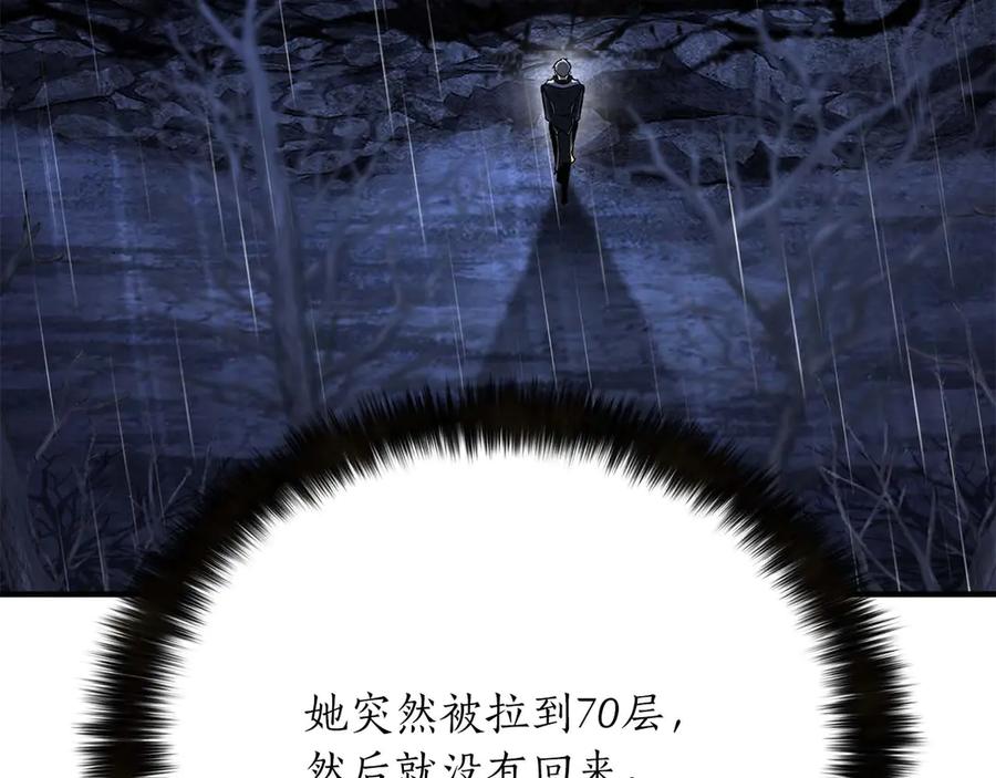 死灵法师：重生的我全技能精通 - 第73话 将神踩在脚底下 - 第296张图