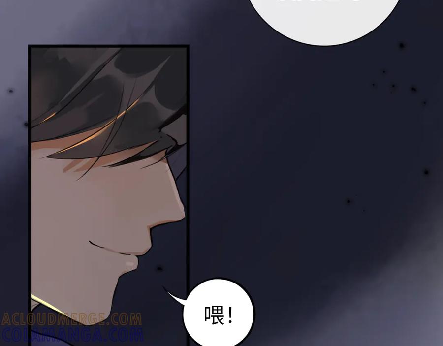 《神仙de经纪人》第8话 “找出破绽就能走出去” 第29页