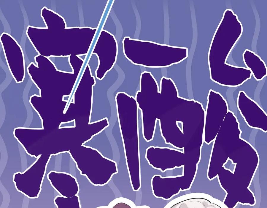 《神仙de经纪人》第8话 “找出破绽就能走出去” 第27页