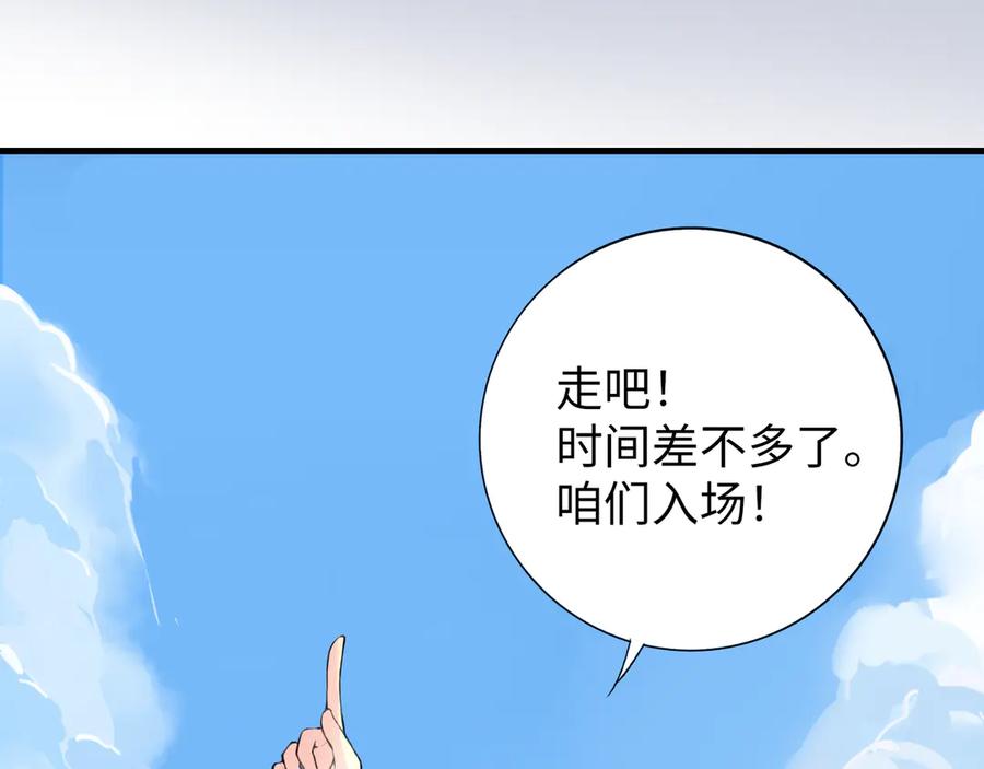 《神仙de经纪人》第8话 “找出破绽就能走出去” 第23页