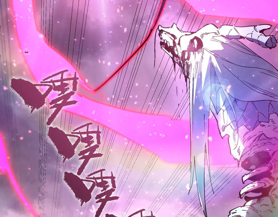 《SSS级超越常理的圣骑士》第86话 冰龙·霜牙（下） 第10页