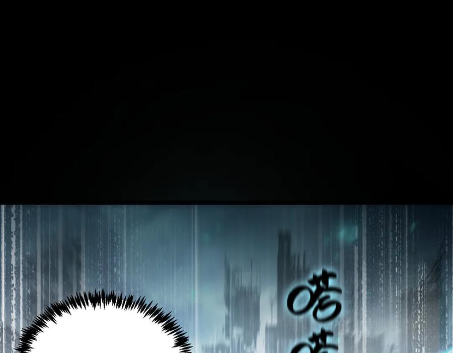 《SSS级超越常理的圣骑士》第86话 冰龙·霜牙（下） 第24页
