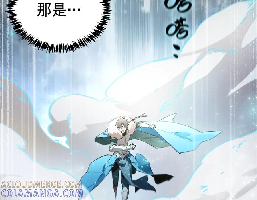 《SSS级超越常理的圣骑士》第86话 冰龙·霜牙（下） 第25页