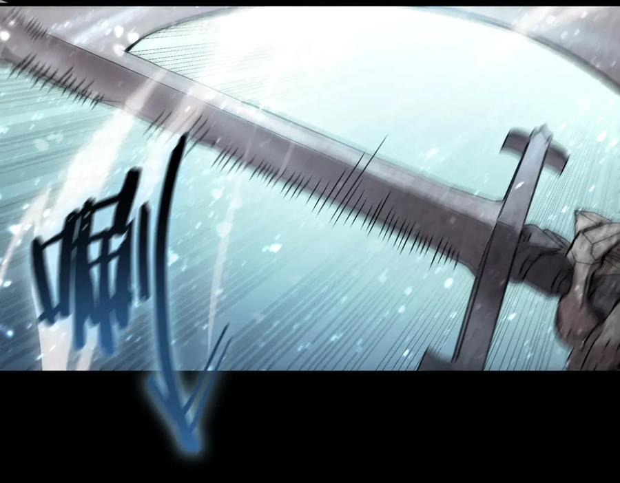 《SSS级超越常理的圣骑士》第86话 冰龙·霜牙（下） 第35页