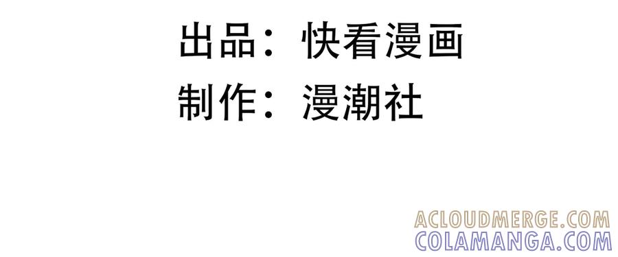 《SSS级超越常理的圣骑士》第86话 冰龙·霜牙（下） 第5页