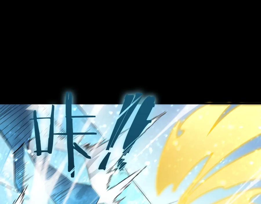 《SSS级超越常理的圣骑士》第86话 冰龙·霜牙（下） 第38页