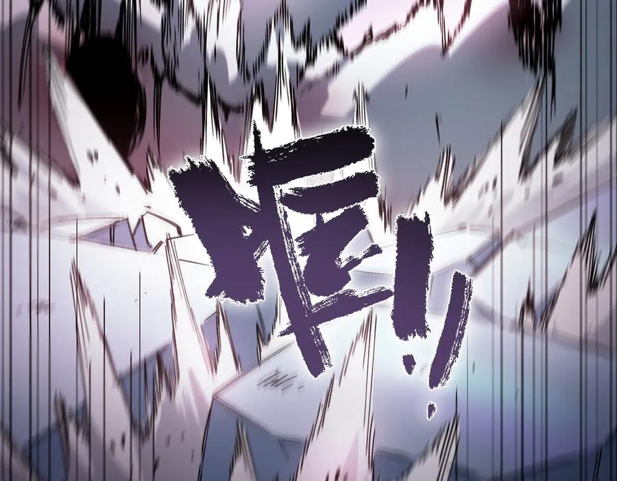 《SSS级超越常理的圣骑士》第86话 冰龙·霜牙（下） 第7页