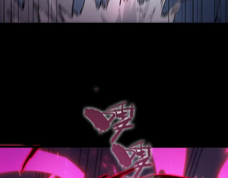 《SSS级超越常理的圣骑士》第86话 冰龙·霜牙（下） 第8页