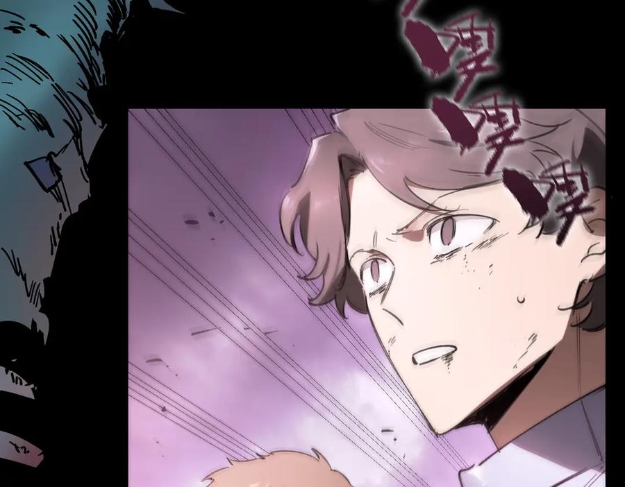 《SSS级超越常理的圣骑士》第86话 冰龙·霜牙（下） 第12页