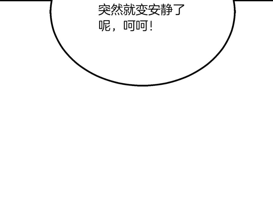 死灵法师：重生的我全技能精通 - 第90话 同伴，只是食物罢了 - 第192张图