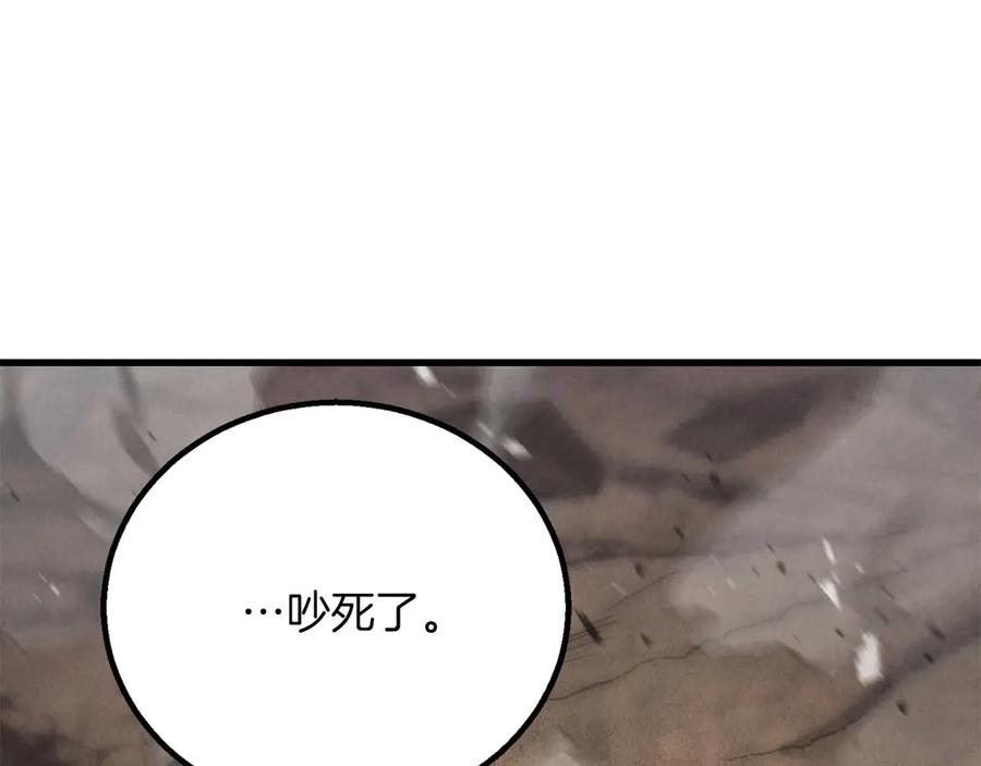 死灵法师：重生的我全技能精通 - 第90话 同伴，只是食物罢了 - 第193张图