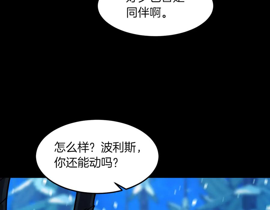 《萨满Shaman》第96话 负能量 第100页