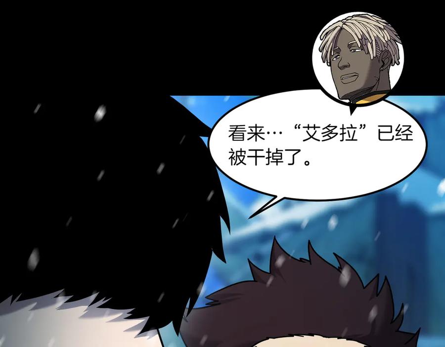 《萨满Shaman》第96话 负能量 第95页