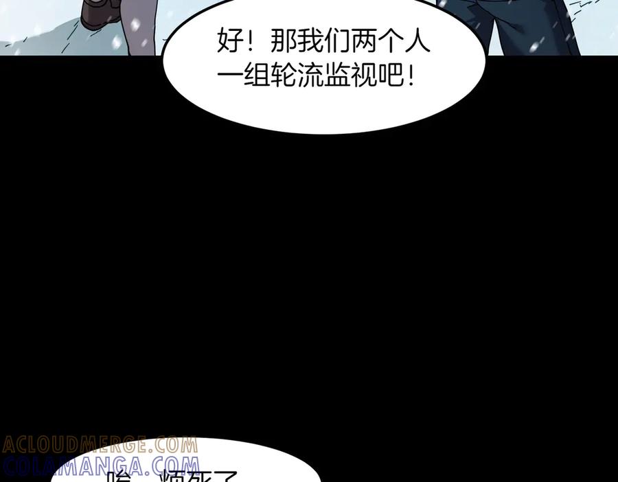 《萨满Shaman》第96话 负能量 第105页