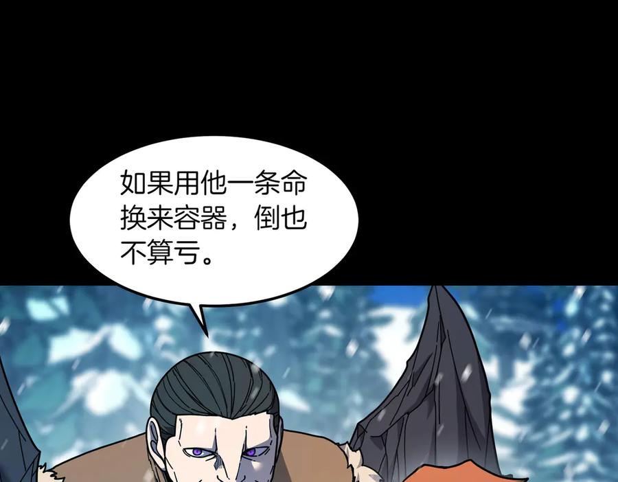 《萨满Shaman》第96话 负能量 第98页