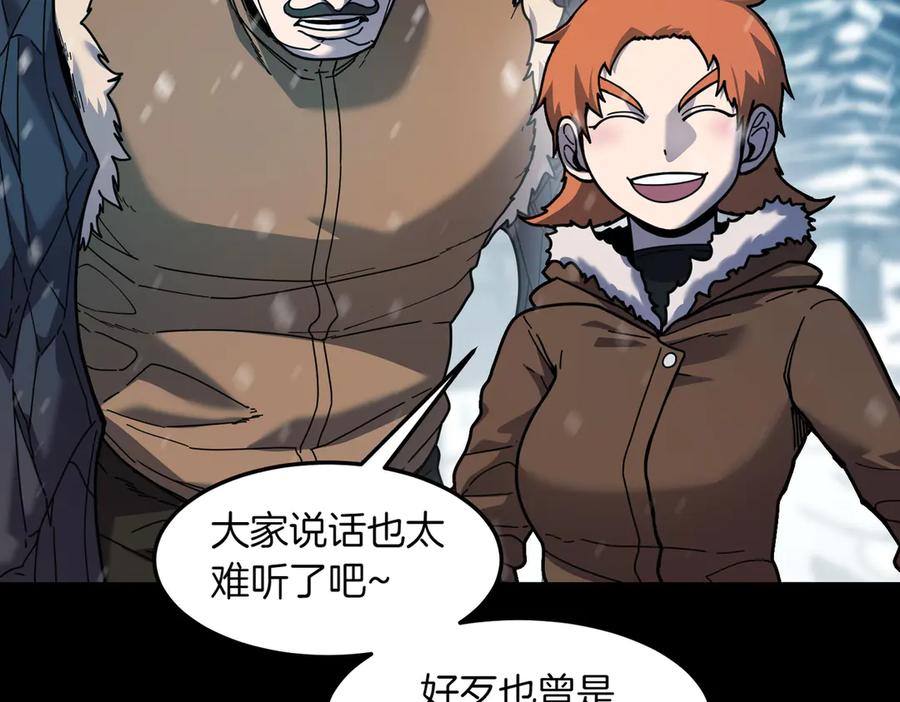 《萨满Shaman》第96话 负能量 第99页