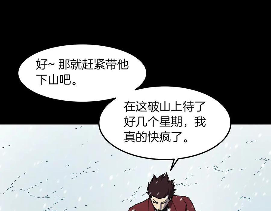 《萨满Shaman》第96话 负能量 第103页