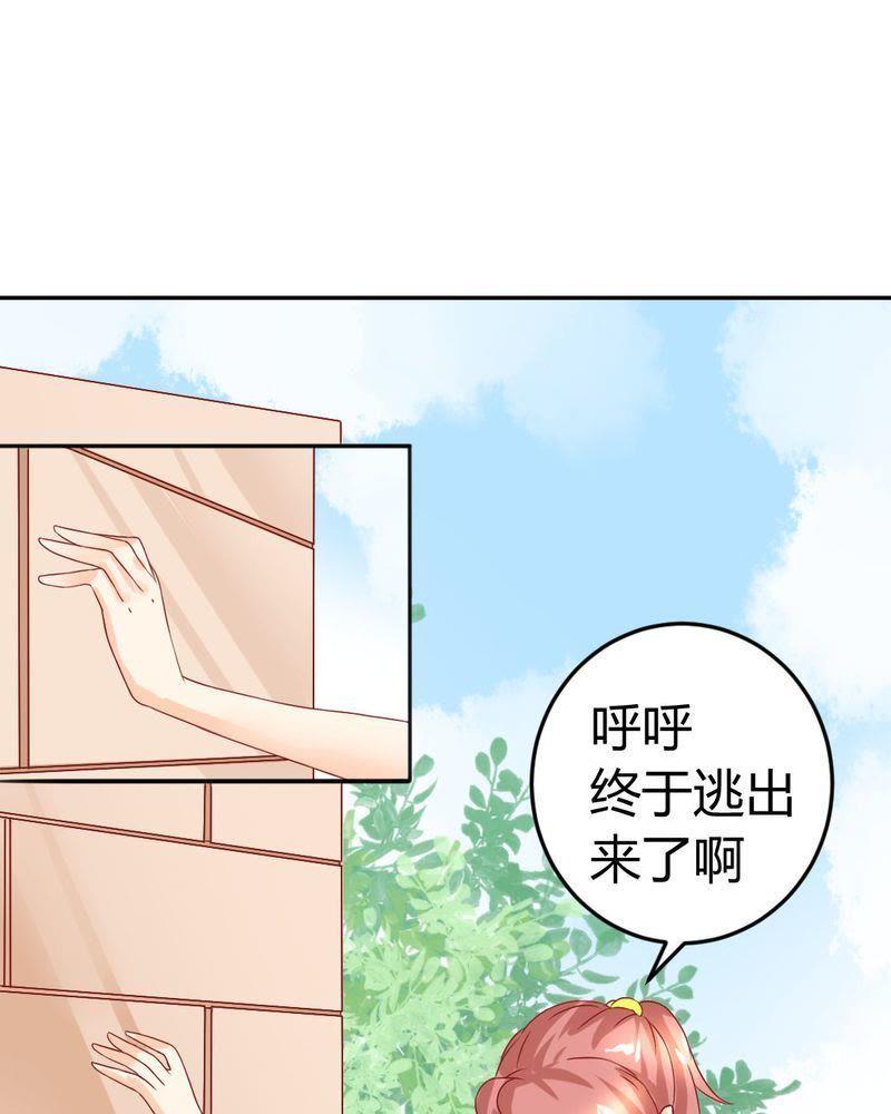 《我的身体里住了个神仙》10 第14页
