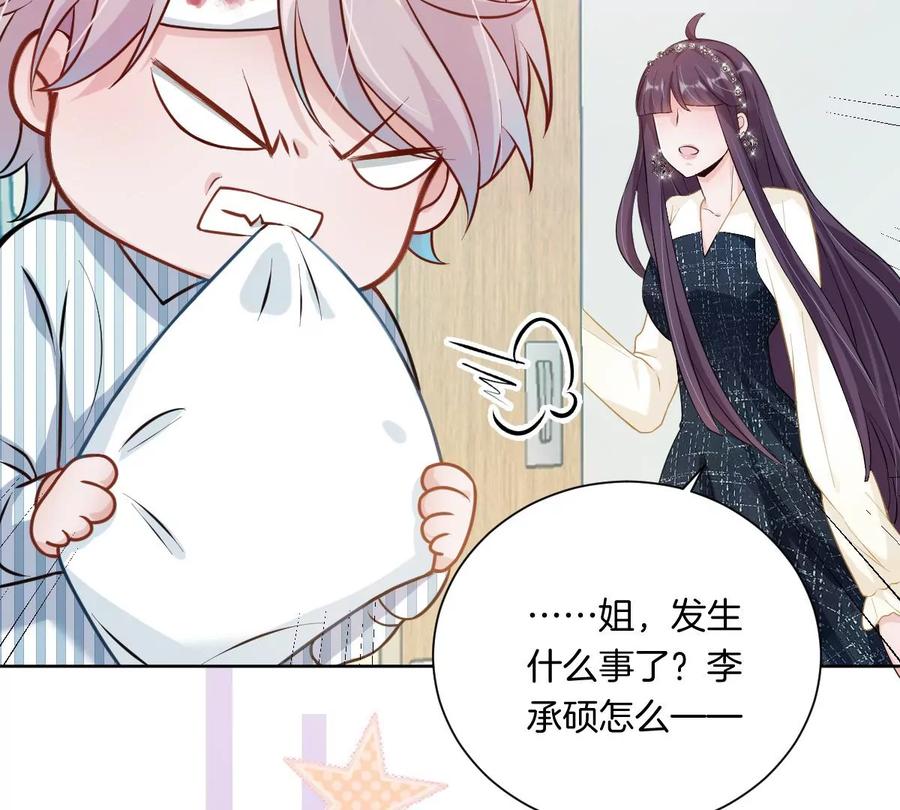 《姐姐不可以》到底要我明白啥？ 第68页