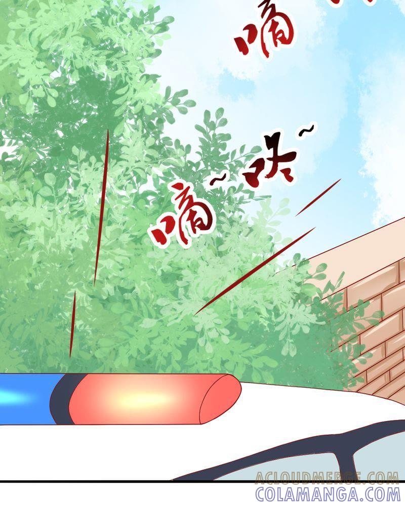 《我的身体里住了个神仙》10 第13页