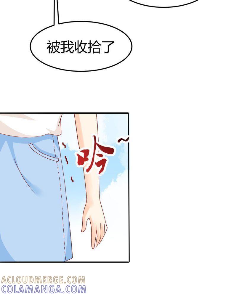 《我的身体里住了个神仙》10 第17页