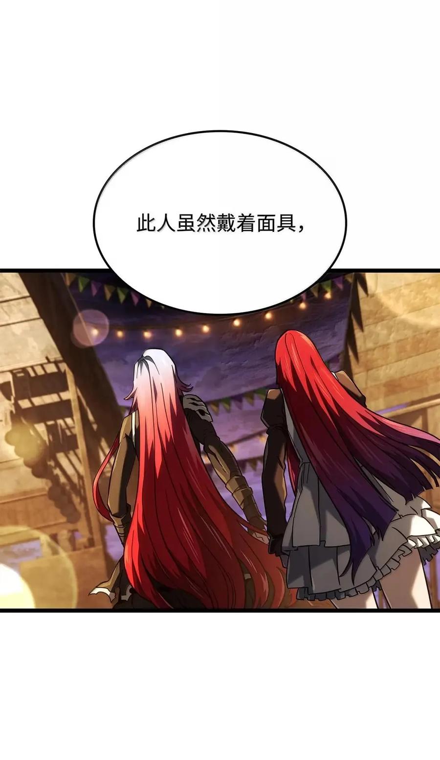 《铁血剑家猎犬的回归》101 家主的信 第108页
